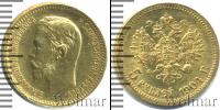 Монета 1894 – 1917 Николай II 5 рублей Золото 1904