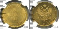 Монета 1855 – 1881 Александр II 10 марок Золото 1879