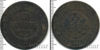 Монета 1855 – 1881 Александр II 5 копеек Медь 1881