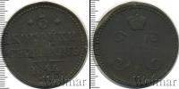 Монета 1825 – 1855 Николай I 3 копейки Медь 1844