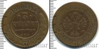 Монета 1894 – 1917 Николай II 3 копейки Медь 1900