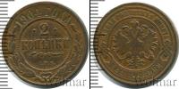 Монета 1894 – 1917 Николай II 2 копейки Медь 1904