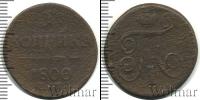 Монета 1796 – 1801 Павел I 1 копейка Медь 1800