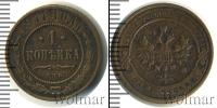 Монета 1894 – 1917 Николай II 1 копейка Медь 1911