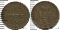 Монета 1825 – 1855 Николай I 1 полушка Медь 1851