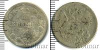 Монета 1855 – 1881 Александр II 20 копеек Серебро 1867