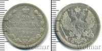 Монета 1881 – 1894 Александр III 20 копеек Серебро 1889