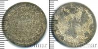 Монета 1894 – 1917 Николай II 20 копеек Серебро 1903