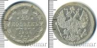 Монета 1894 – 1917 Николай II 20 копеек Серебро 1904