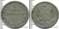 Монета 1894 – 1917 Николай II 20 копеек Серебро 1906
