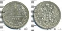 Монета 1894 – 1917 Николай II 20 копеек Серебро 1907