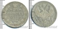 Монета 1894 – 1917 Николай II 20 копеек Серебро 1908