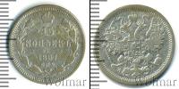 Монета 1894 – 1917 Николай II 15 копеек Серебро 1897