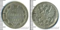Монета 1894 – 1917 Николай II 15 копеек Серебро 1900