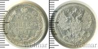 Монета 1894 – 1917 Николай II 15 копеек Серебро 1907
