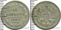 Монета 1894 – 1917 Николай II 10 копеек Серебро 1904