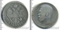 Монета 1894 – 1917 Николай II 1 рубль Серебро 1895