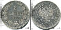 Монета 1855 – 1881 Александр II 2 марки Серебро 1872
