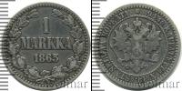 Монета 1855 – 1881 Александр II 1 марка Серебро 1865