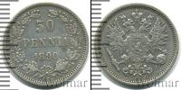 Монета 1881 – 1894 Александр III 50 пенни Серебро 1890