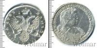 Монета 1730 – 1740 Анна Иоанновна 1 полтина Серебро 1733