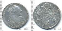 Монета 1730 – 1740 Анна Иоанновна 1 полтина Серебро 1737