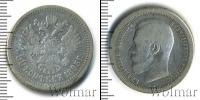 Монета 1894 – 1917 Николай II 50 копеек Серебро 1895