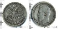 Монета 1894 – 1917 Николай II 50 копеек Серебро 1906