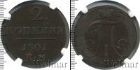 Монета 1796 – 1801 Павел I 2 копейки Медь 1801