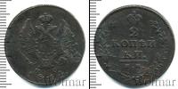 Монета 1801 – 1825 Александр I 2 копейки Медь 1814