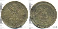 Монета 1855 – 1881 Александр II 2 копейки Медь 1866