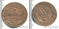 Монета 1894 – 1917 Николай II 2 копейки Медь 1895