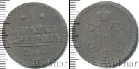 Монета 1825 – 1855 Николай I 1 копейка Медь 1841