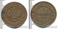 Монета 1881 – 1894 Александр III 1 копейка Медь 1891