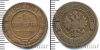 Монета 1881 – 1894 Александр III 1 копейка Медь 1892
