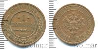 Монета 1894 – 1917 Николай II 1 копейка Медь 1910