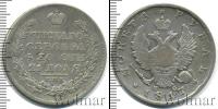 Монета 1801 – 1825 Александр I 1 рубль Серебро 1817