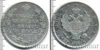 Монета 1801 – 1825 Александр I 1 рубль Серебро 1818