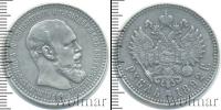 Монета 1881 – 1894 Александр III 1 рубль Серебро 1892