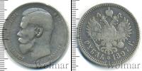 Монета 1894 – 1917 Николай II 1 рубль Серебро 1897