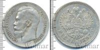 Монета 1894 – 1917 Николай II 1 рубль Серебро 1897