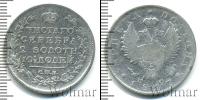 Монета 1801 – 1825 Александр I 1 полтина Серебро 1817