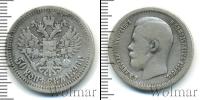 Монета 1894 – 1917 Николай II 50 копеек Серебро 1896