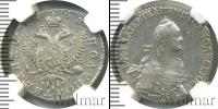 Монета 1762 – 1796 Екатерина II 1 полуполтинник Серебро 1768