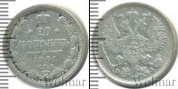 Монета 1894 – 1917 Николай II 20 копеек Серебро 1901