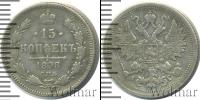 Монета 1894 – 1917 Николай II 15 копеек Серебро 1898