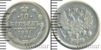 Монета 1894 – 1917 Николай II 10 копеек Серебро 1901