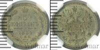 Монета 1881 – 1894 Александр III 5 копеек Серебро 1884