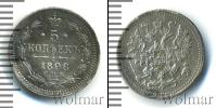 Монета 1894 – 1917 Николай II 5 копеек Серебро 1898