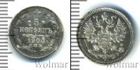 Монета 1894 – 1917 Николай II 5 копеек Серебро 1900